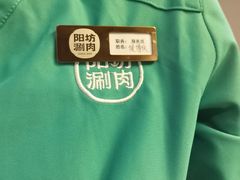 -阳坊胜利涮羊肉(阳坊老店)