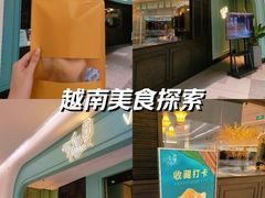 -安南越南餐厅(青岛万象城店)