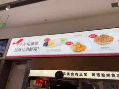 -船歌·鱼水饺青岛菜(国贸商城店)