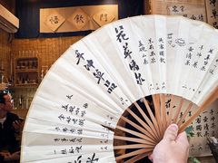 -悟饮门市景店