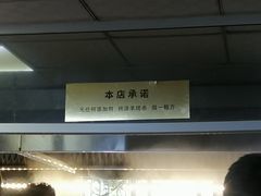 -龙门李家三旦羊肉汤馆