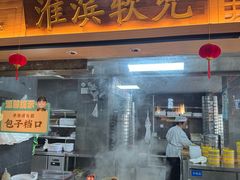 -老淮滨-蚌埠非遗小吃(淮河路店)