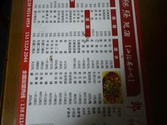菜单-周肥肠(江油总店)