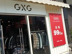 -宁波杉井奥特莱斯广场