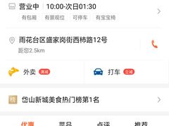 -牛缘村·贵州黄牛肉火锅(西善桥店)