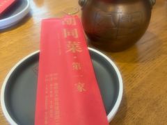 -北三条胡同打卤面馆(雍和宫店)