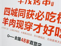 -丰茂烤串(港旅店)