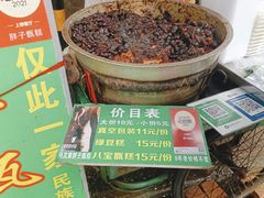 菜单-马文章胖子甑糕(洒金桥店)