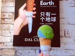 燕麦地球-Dal Cuore 达可芮冰淇淋(陕西北路店)