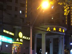 -大桶大足浴(武夷店)