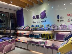 -先麦芋头酥(台中中港店)