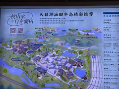 -天目湖涵田度假村