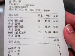 -CoCo都可(大石万民城店)