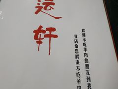 -洪运轩饭庄(北纬路店)