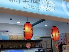 -鲜芋仙(群光广场店)