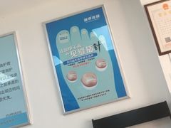 -新甲连锁灰指甲·甲沟炎·鸡眼(黑龙江路店)