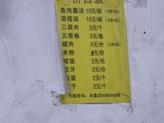 -马脚桥鱼肉羹店(人民路店)