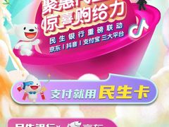 -中国民生银行(上海吴中支行)