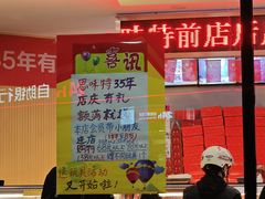 -思味特(纬一路店)