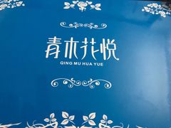 -家琳甜品(江南东店)