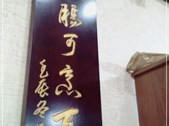 -朱大嘴肥肠血旺(福字街店)