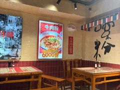 -公交新村粉店(赤岗冲店)