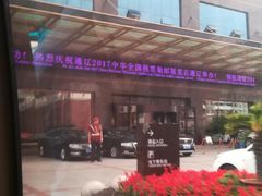 -通辽鑫达国际酒店