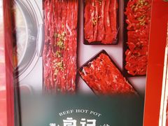 -潮汕良记牛肉火锅(洪武路店)