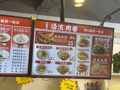 -豫石记羊汤(北苑店)