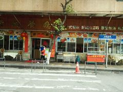 -新城餐厅(吉祥北街店)