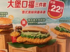 -麦当劳(豫园店)