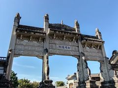-和顺古镇