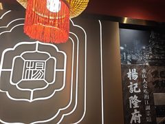 -杨记隆府重庆江湖菜(大悦城店)