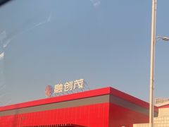 -哈尔滨热雪奇迹