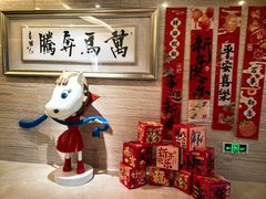 -内蒙古驻京办餐厅