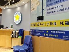 -I-Shine英语国际教育(御桥张江中心)