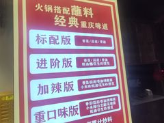 -重庆古老火锅
