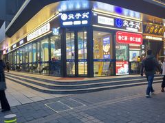 -清真·尖子尖牛肉面(王府井店)