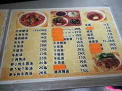 菜单-好成财牛排馆(涂门街总店)