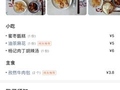 -长安大牌档之西安博物院文化餐厅(中贸店)