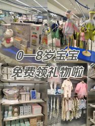 -Babycare(上海环球港店)