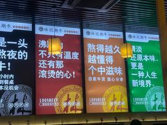 -林记潮牛·牛肉火锅(上马墩店)
