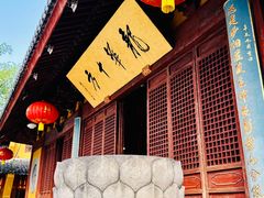 -龙华寺