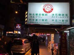 -义顺牛奶公司