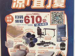 -NITORI 宜得利家居(金银潭永旺梦乐城店)