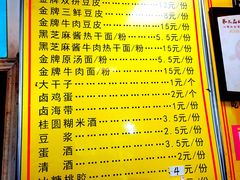 -味美香豆皮