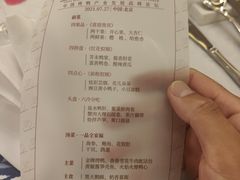 -北京全聚德(王府井店)