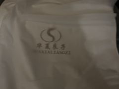 -华夏良子·足道SPA艾灸(金皇大厦店)