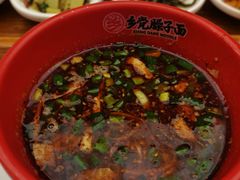 -乡党臊子面(丰庆公园店)