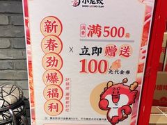 -小龙坎老火锅(西安路店)